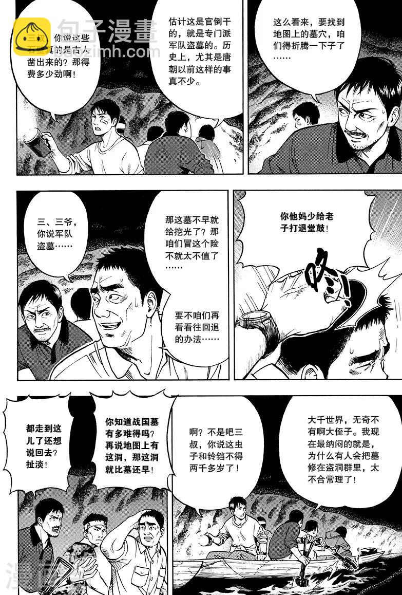 第17话3