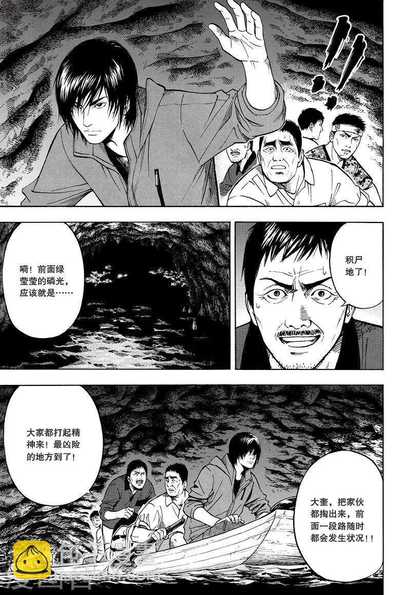 第17话4