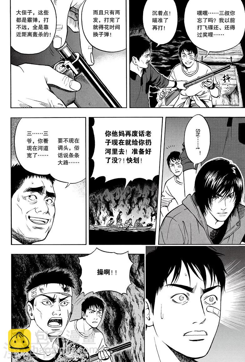 第17话5
