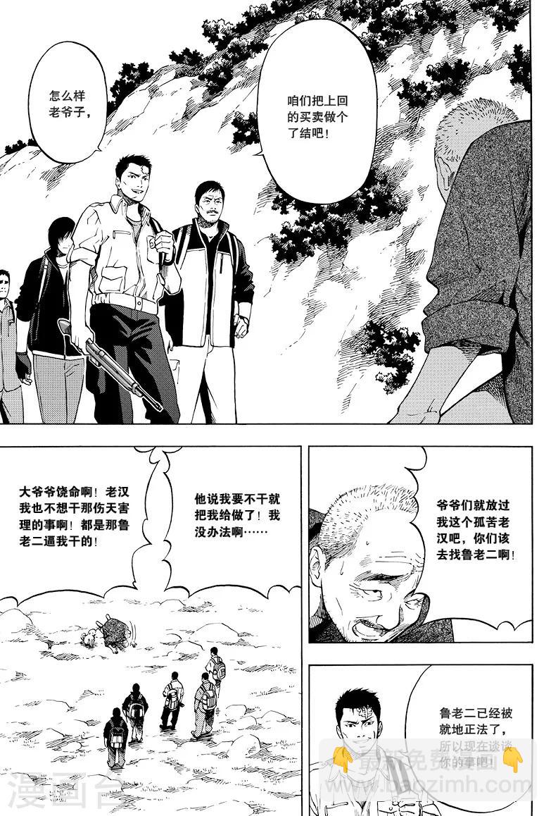 第24话1