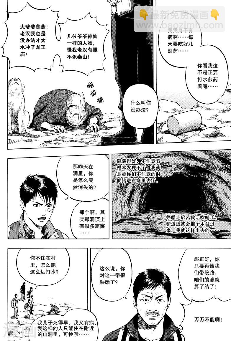 第24话2