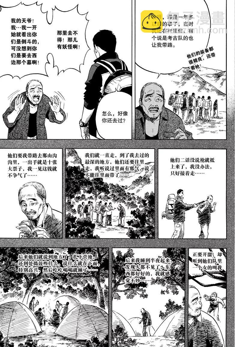第24话3