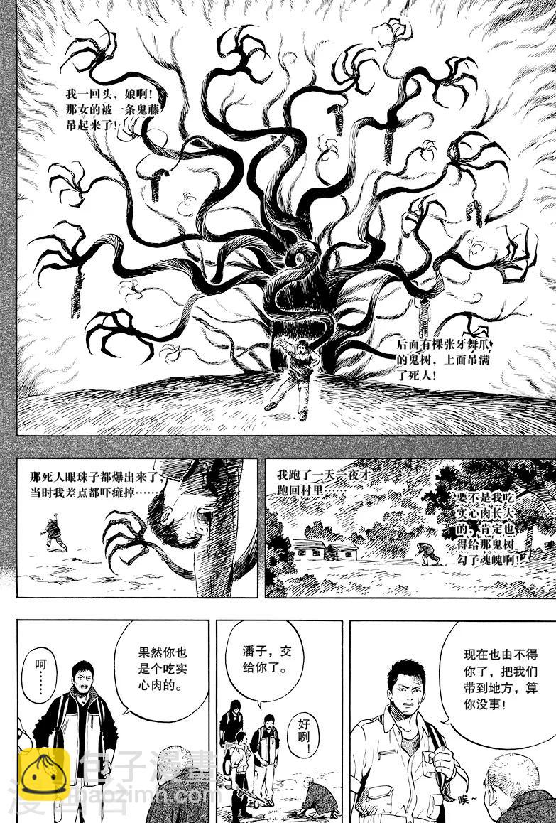 第24话4
