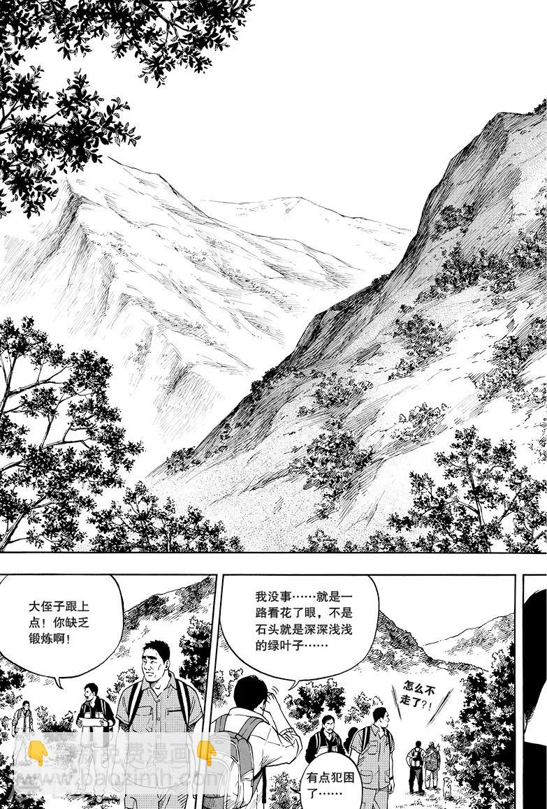 第24话5