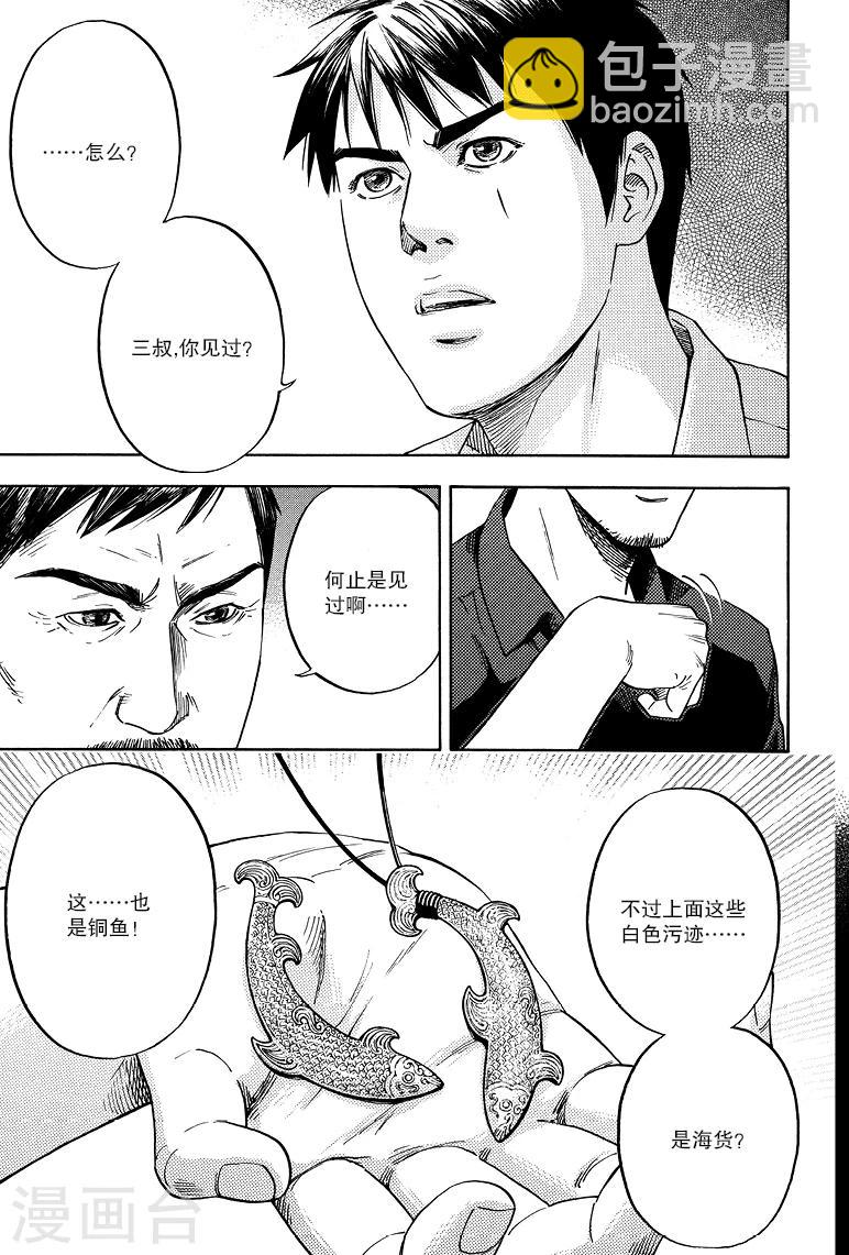 第68话2