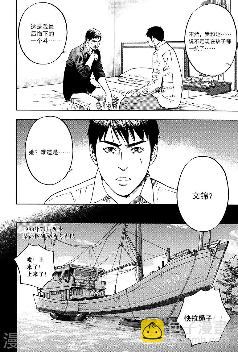 第68话3