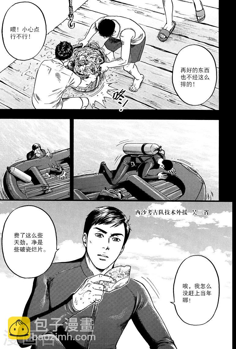 第68话4