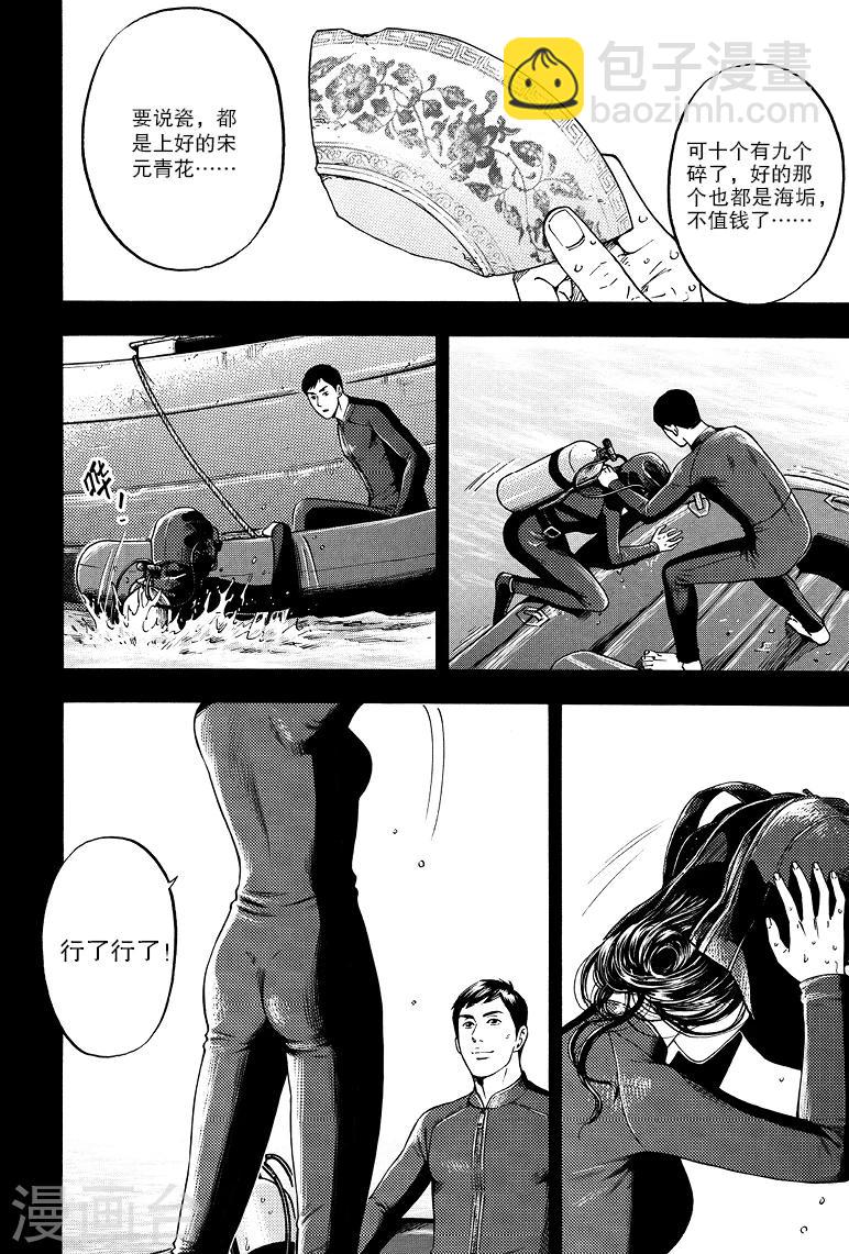 第68话5