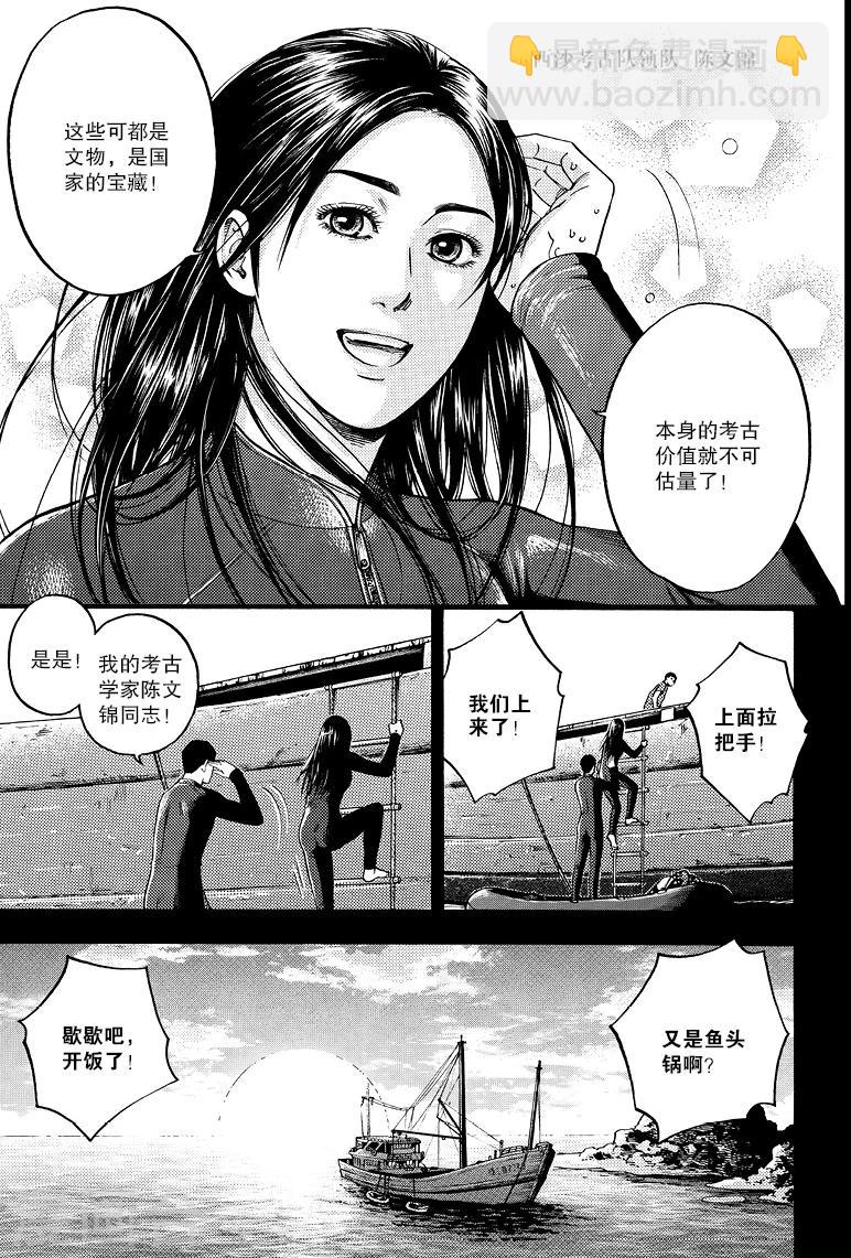 第68话6