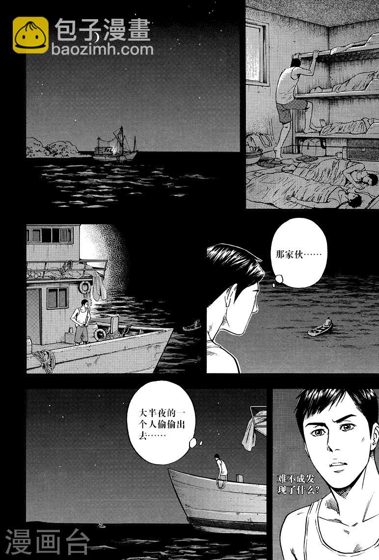 第68话7
