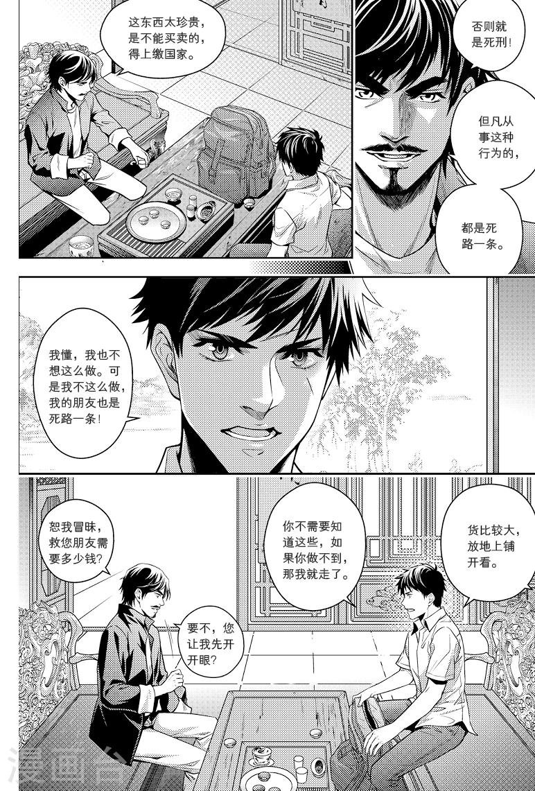 第80话0