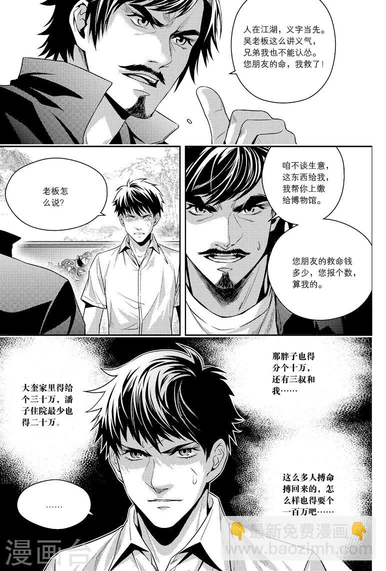 第80话3