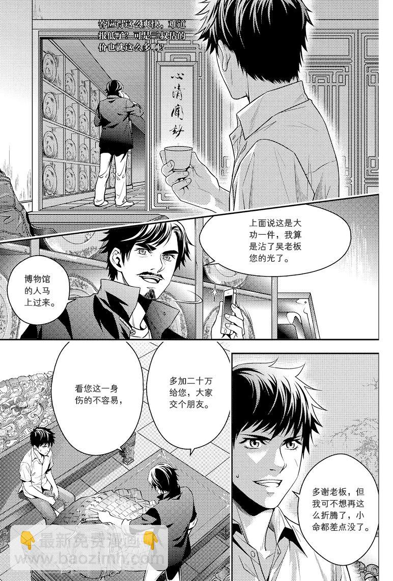 第80话5