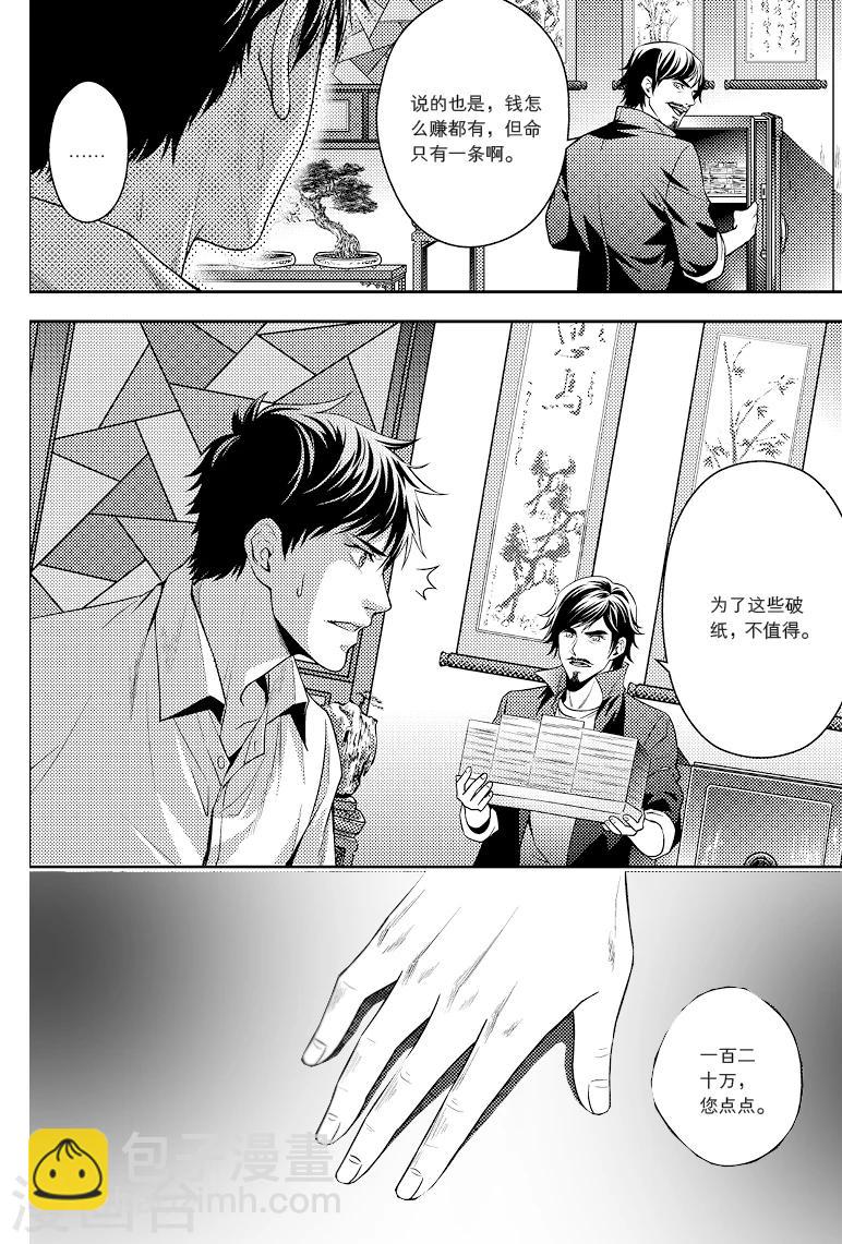 第80话6