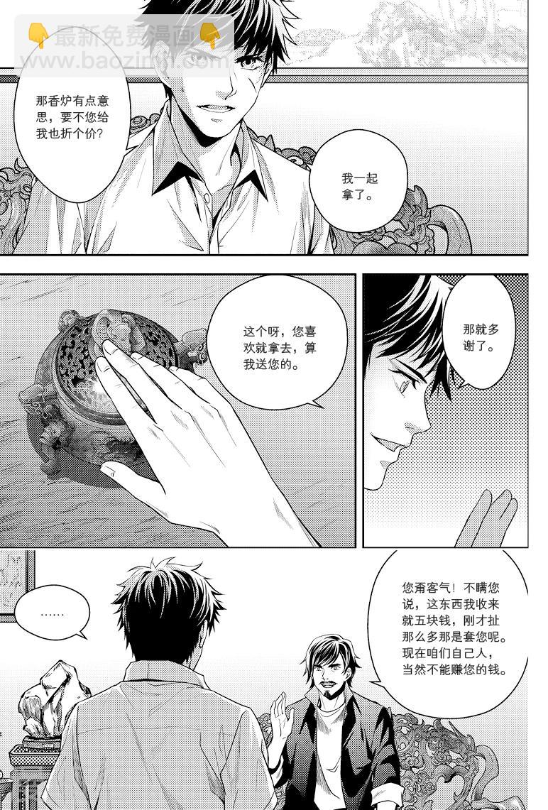 第80话7