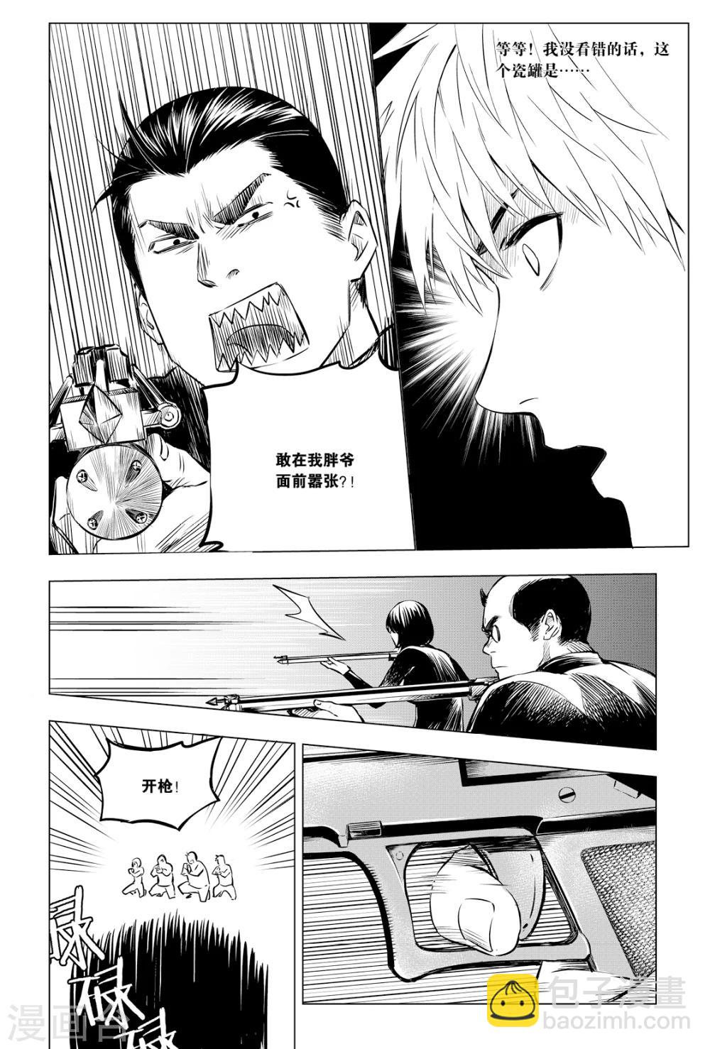 第106话1