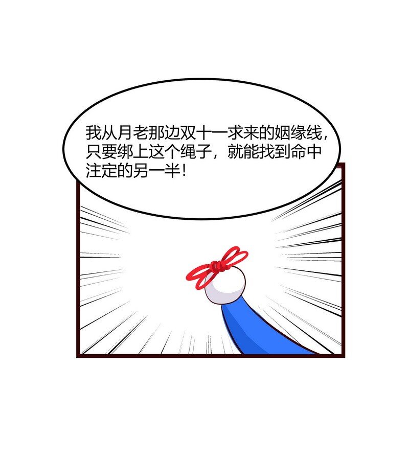 026 千里姻缘一线牵10