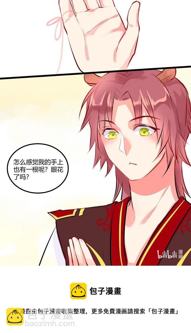 026 千里姻缘一线牵13