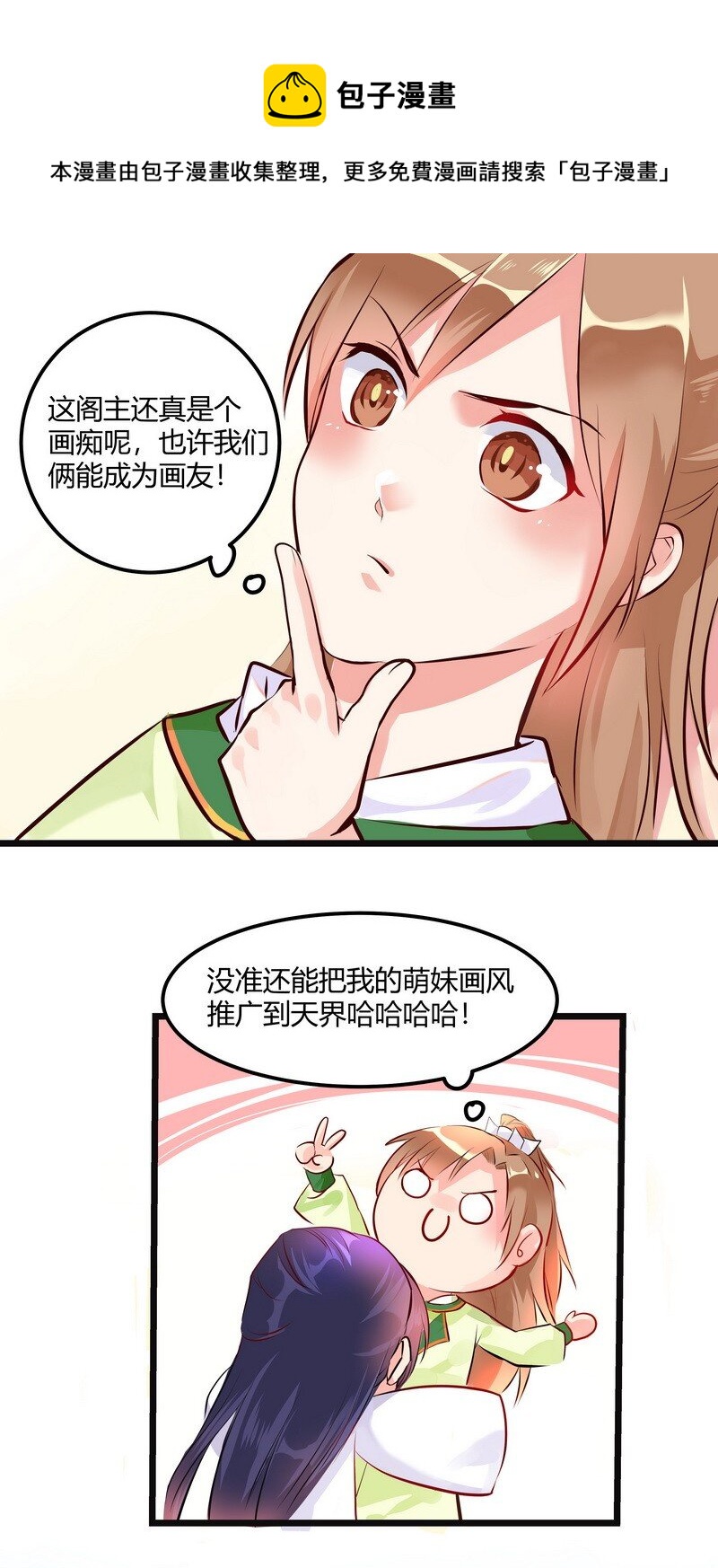 026 千里姻缘一线牵6