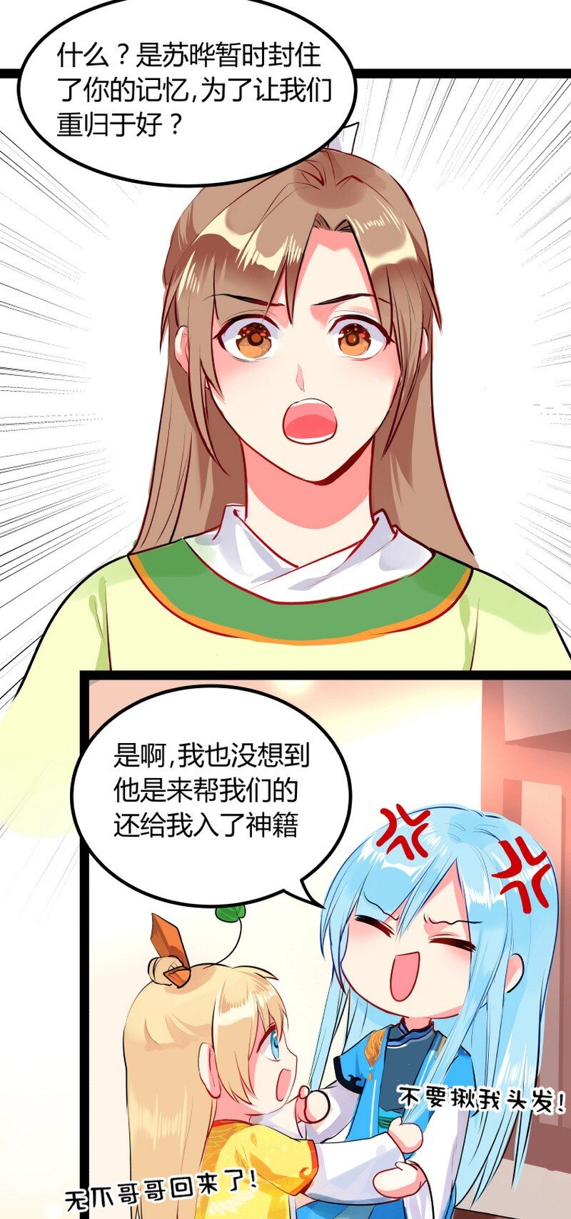 041 让我们重归于好1