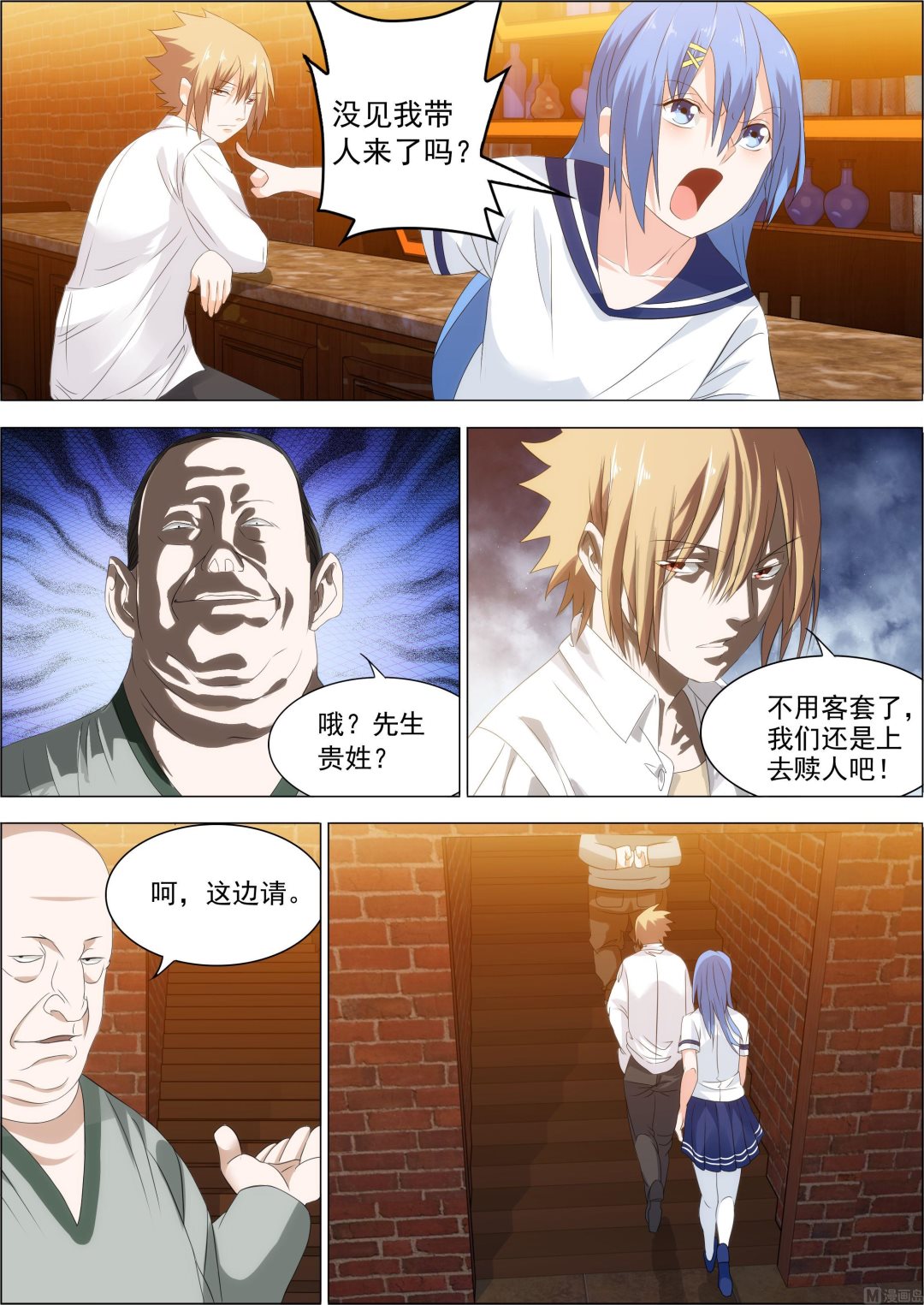 第21话 知己知彼4