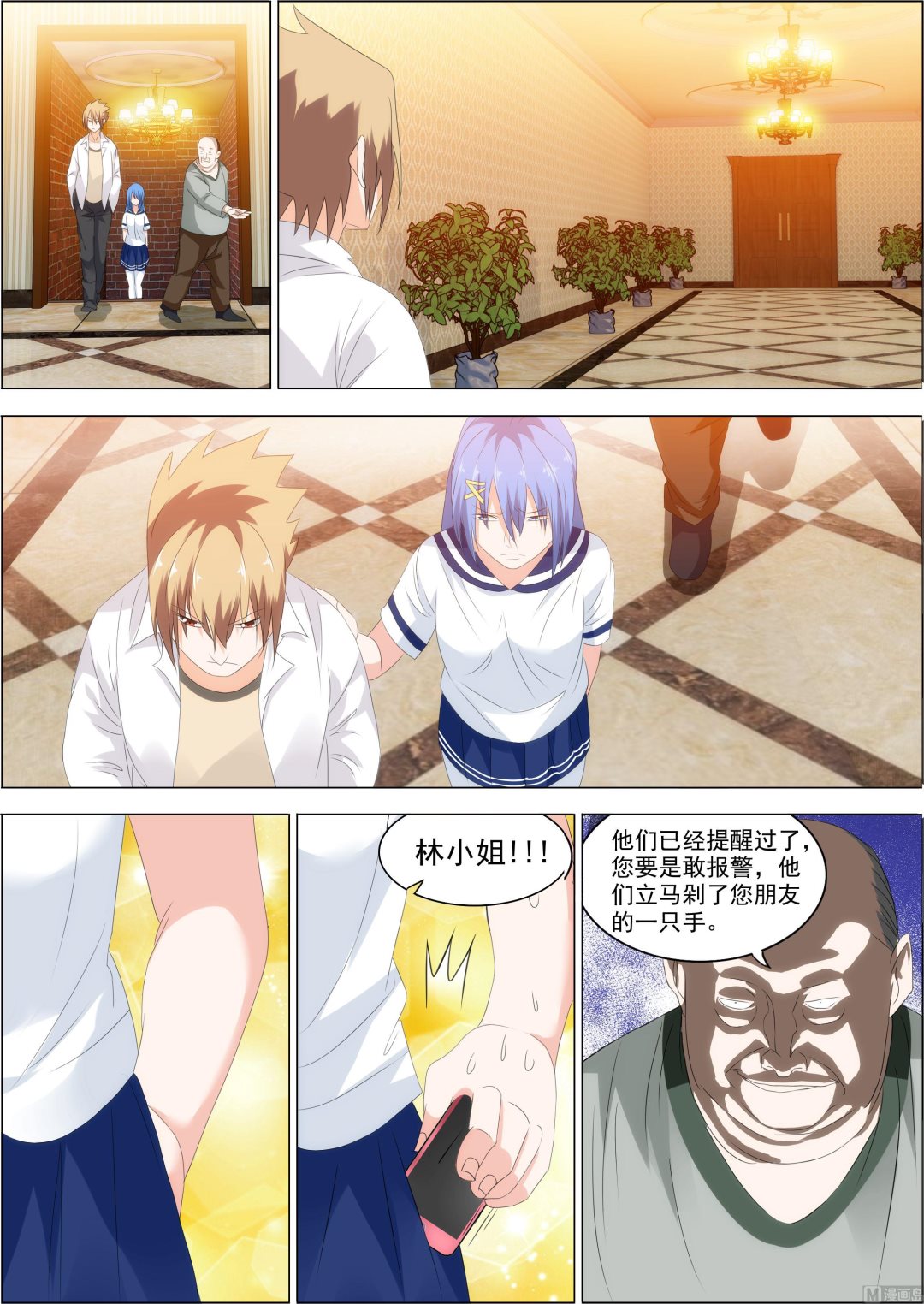 第21话 知己知彼5