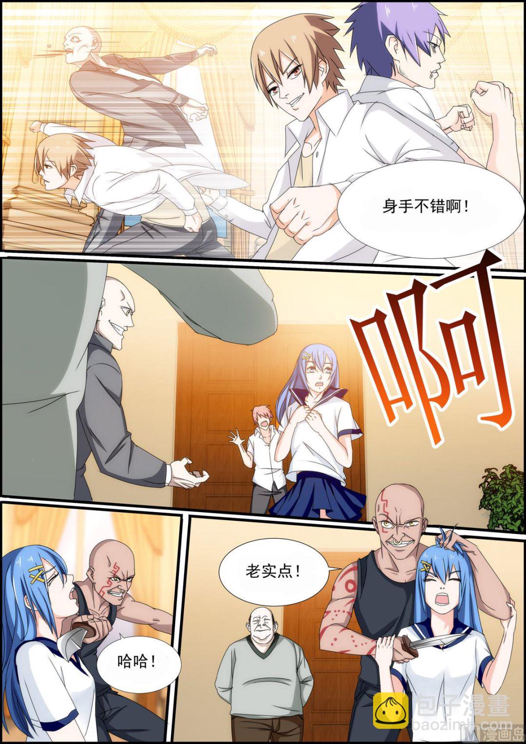 第24话 放开她！3
