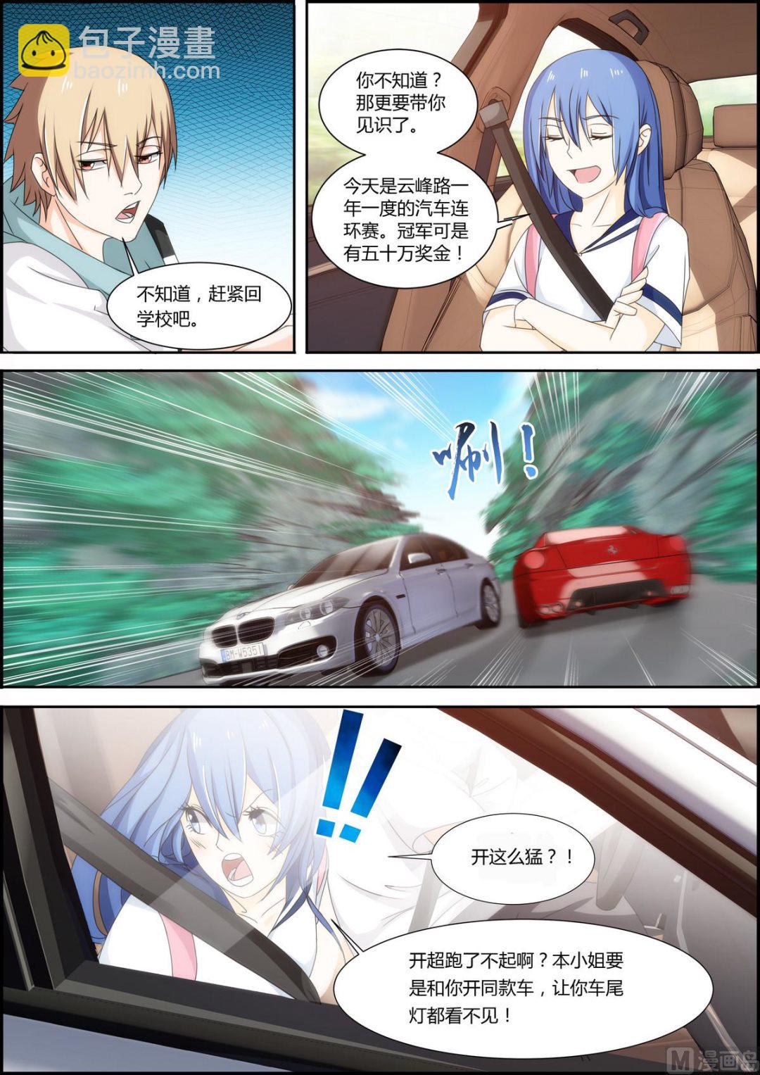 第26话 九盘山，出发！1