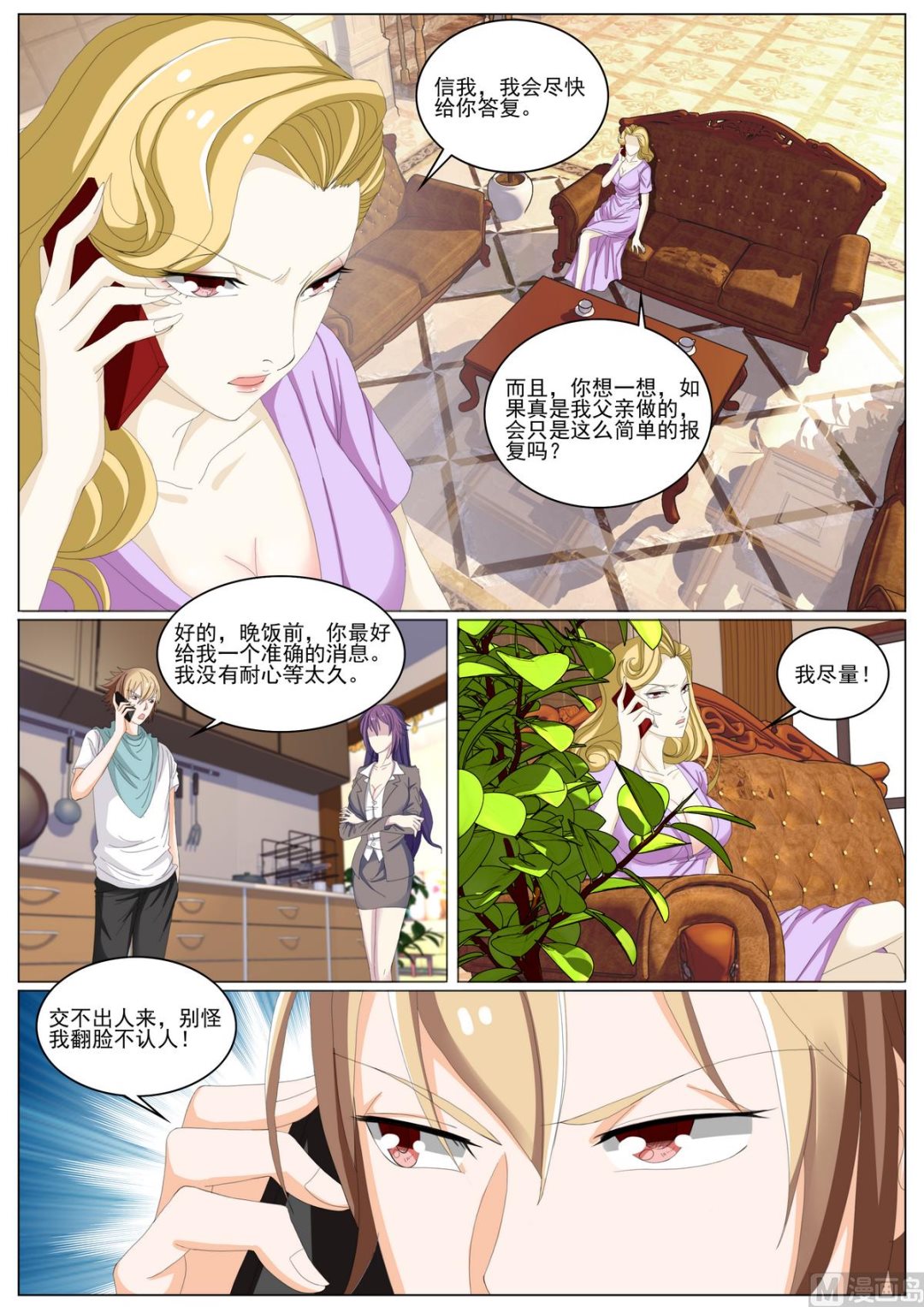 第51话 陌生人0