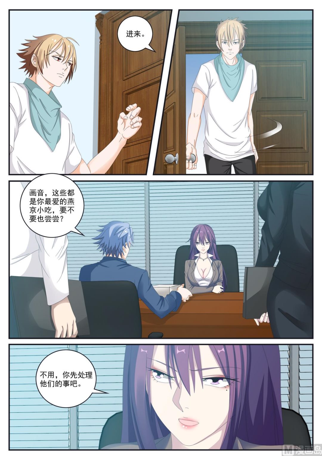 第55话 原地辞职5