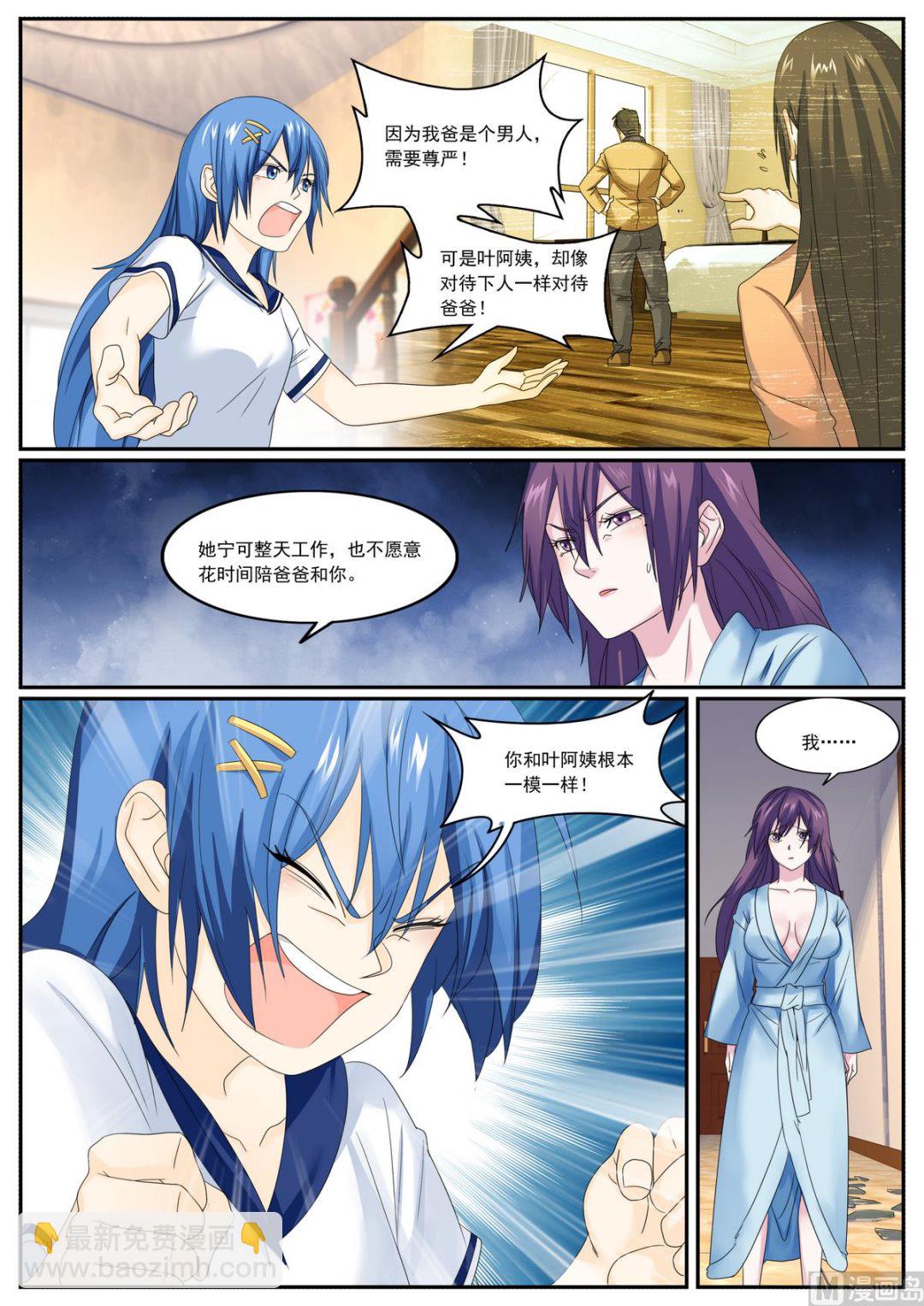 第74话2