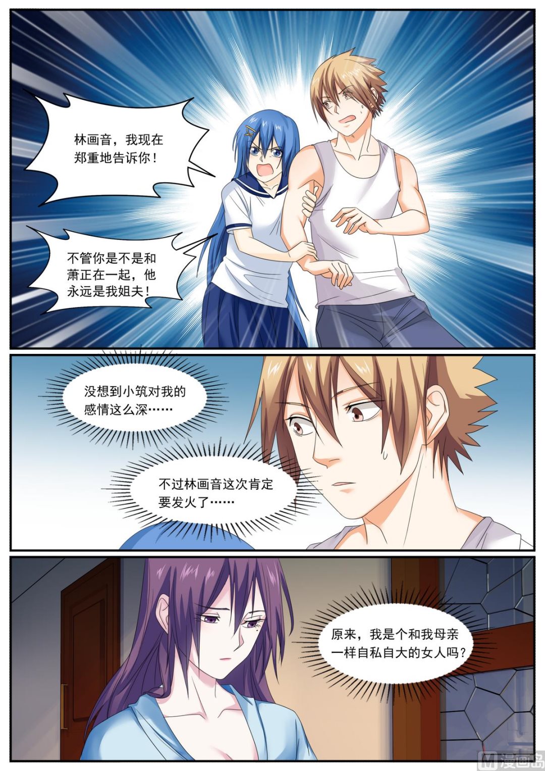 第74话3