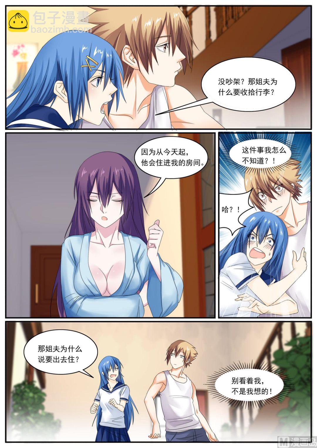 第74话5