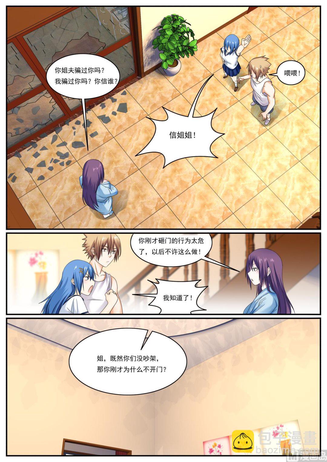 第74话6