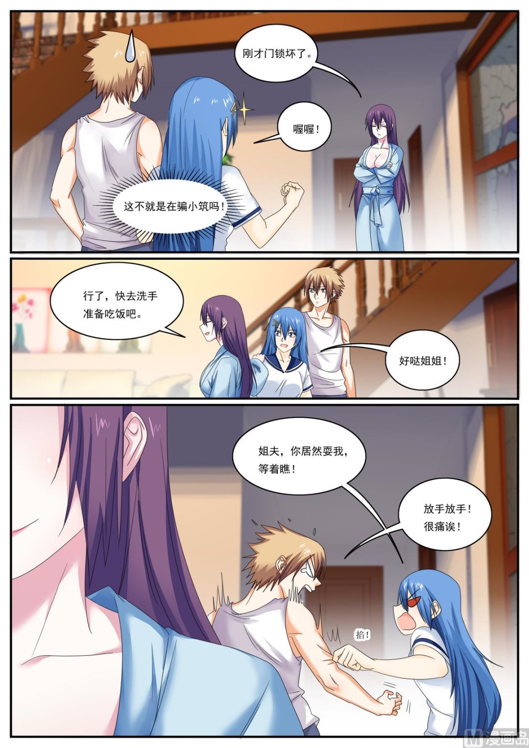 第74话7