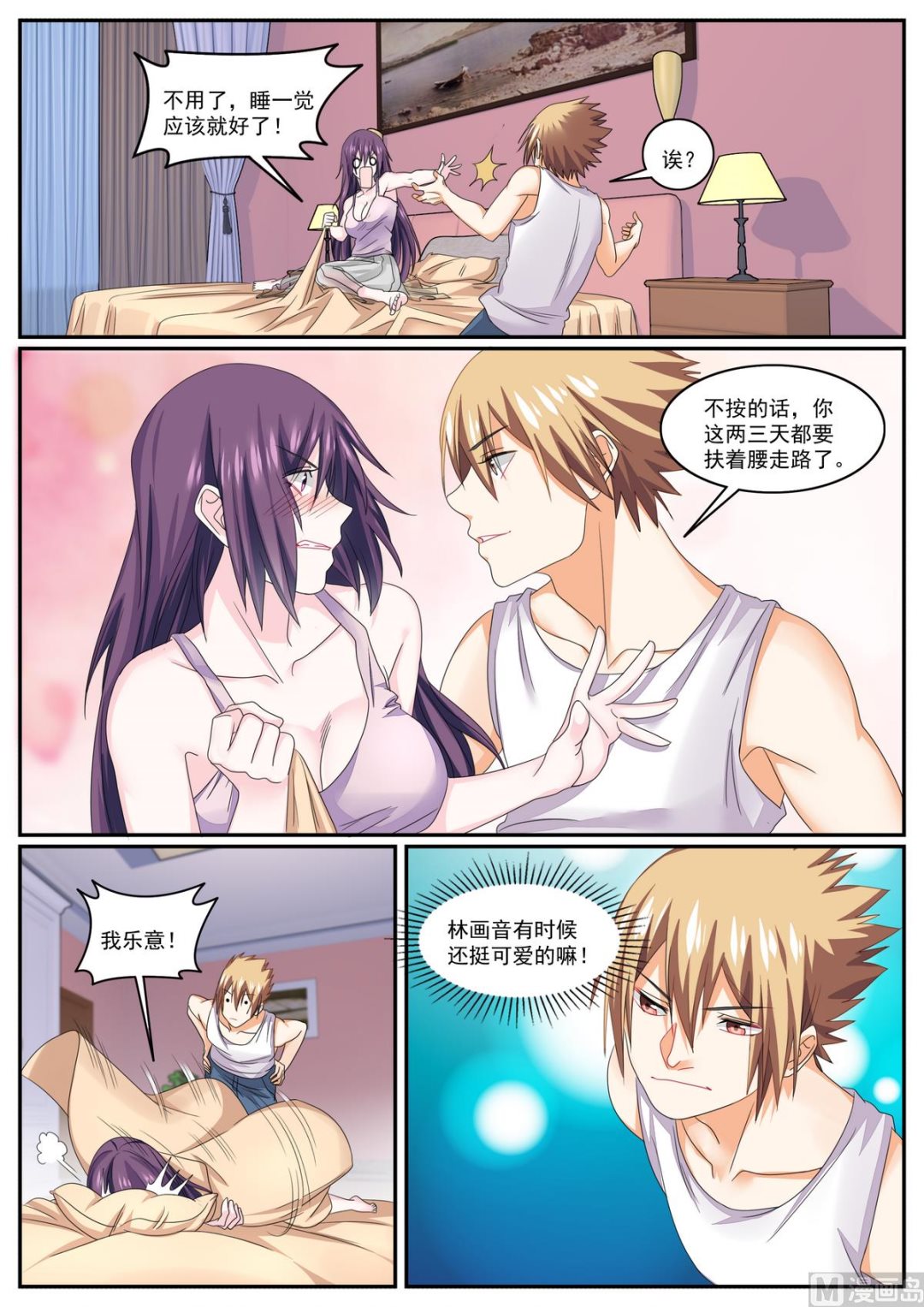 第77话1