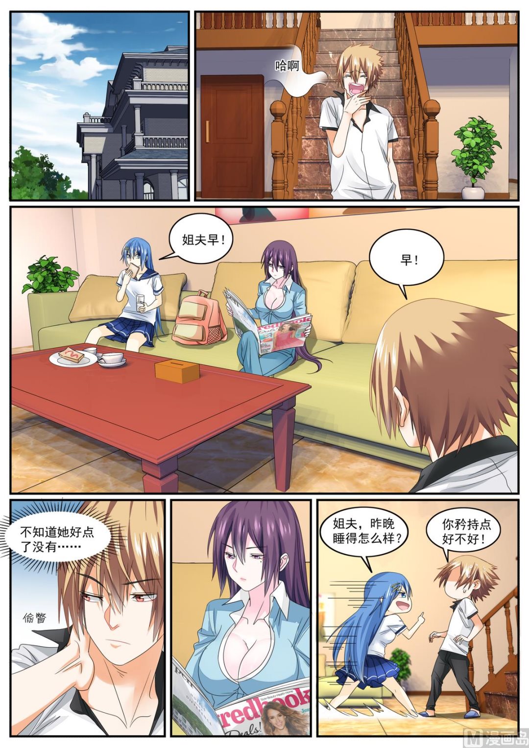 第77话2