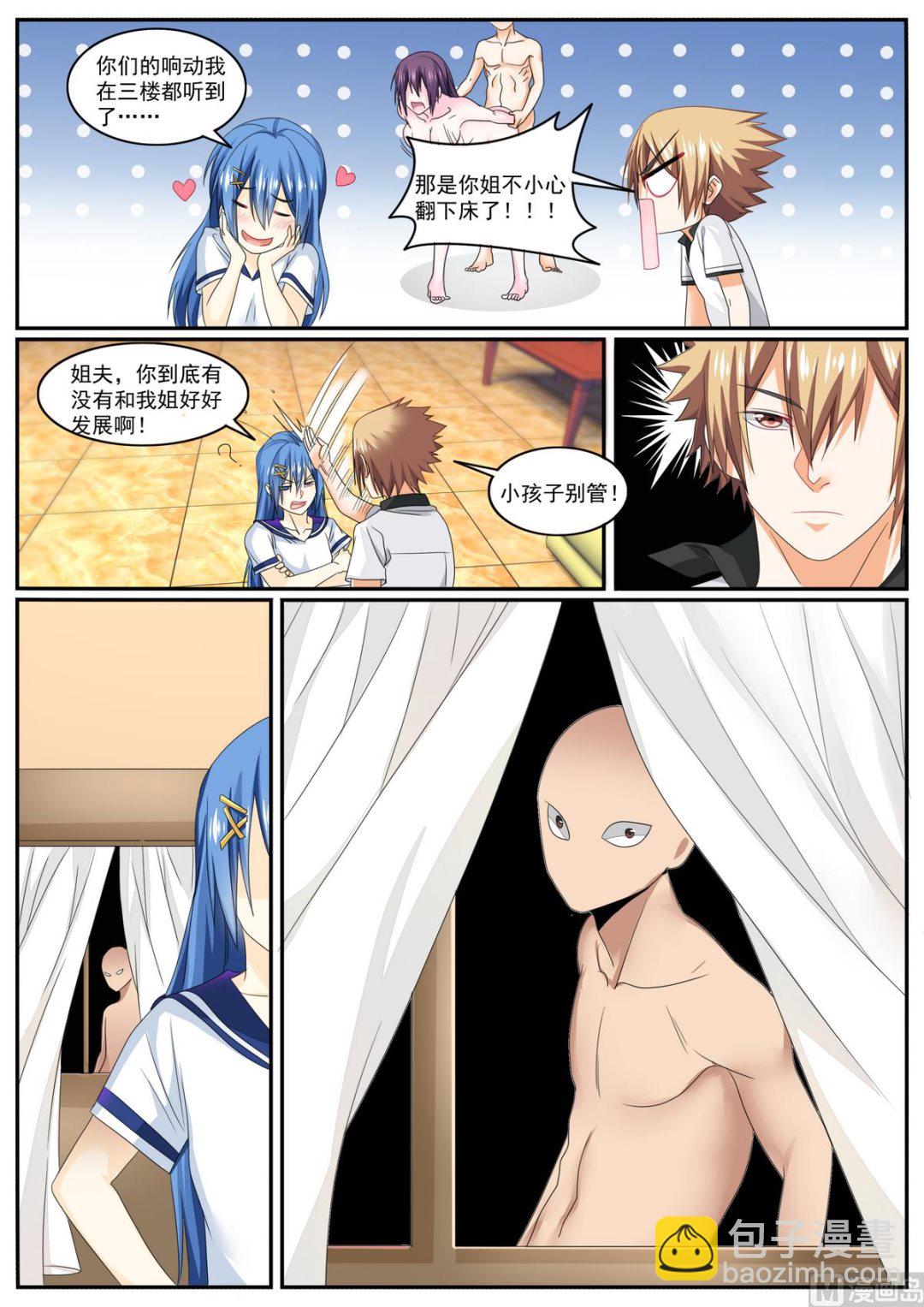 第77话3
