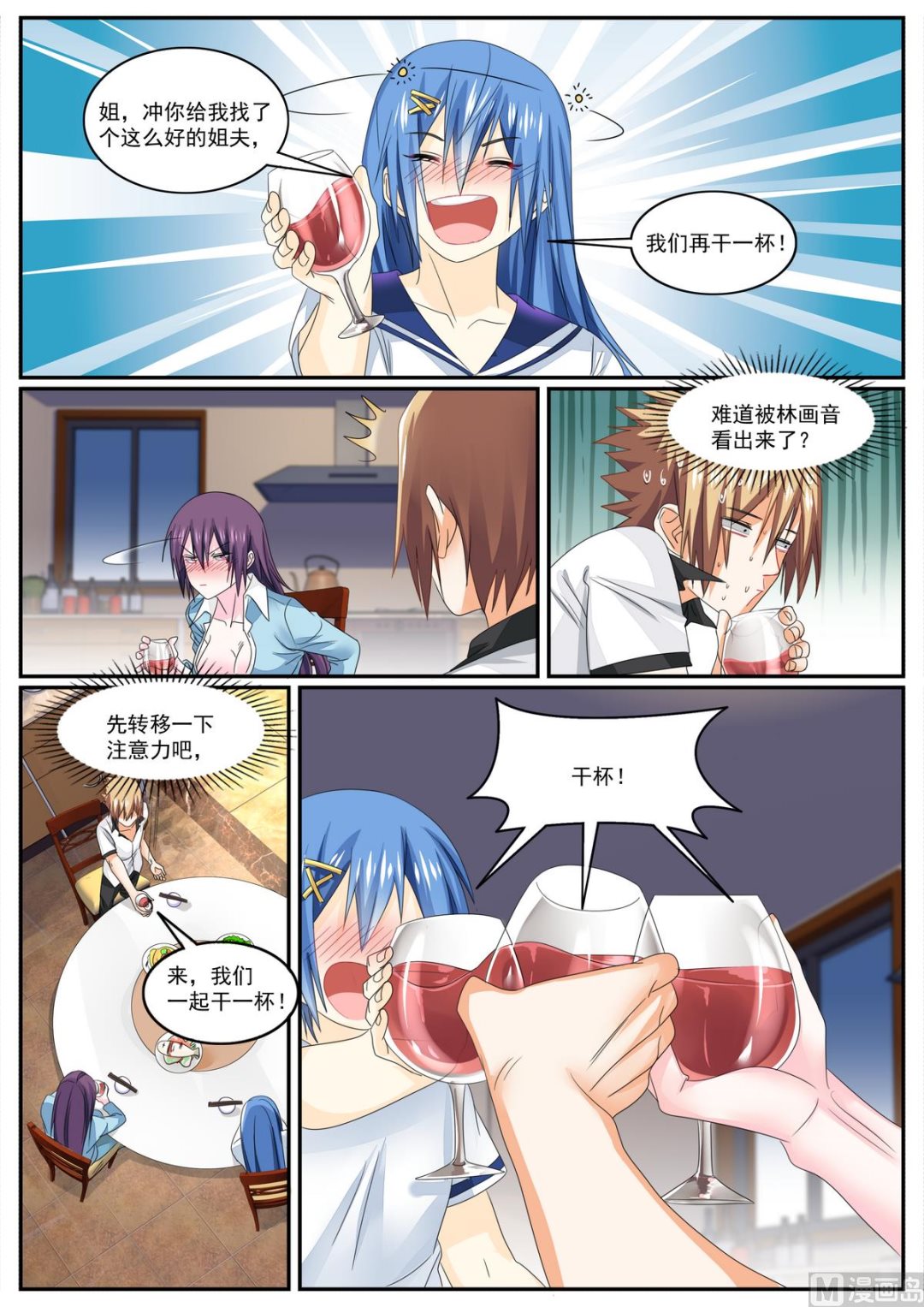第77话5