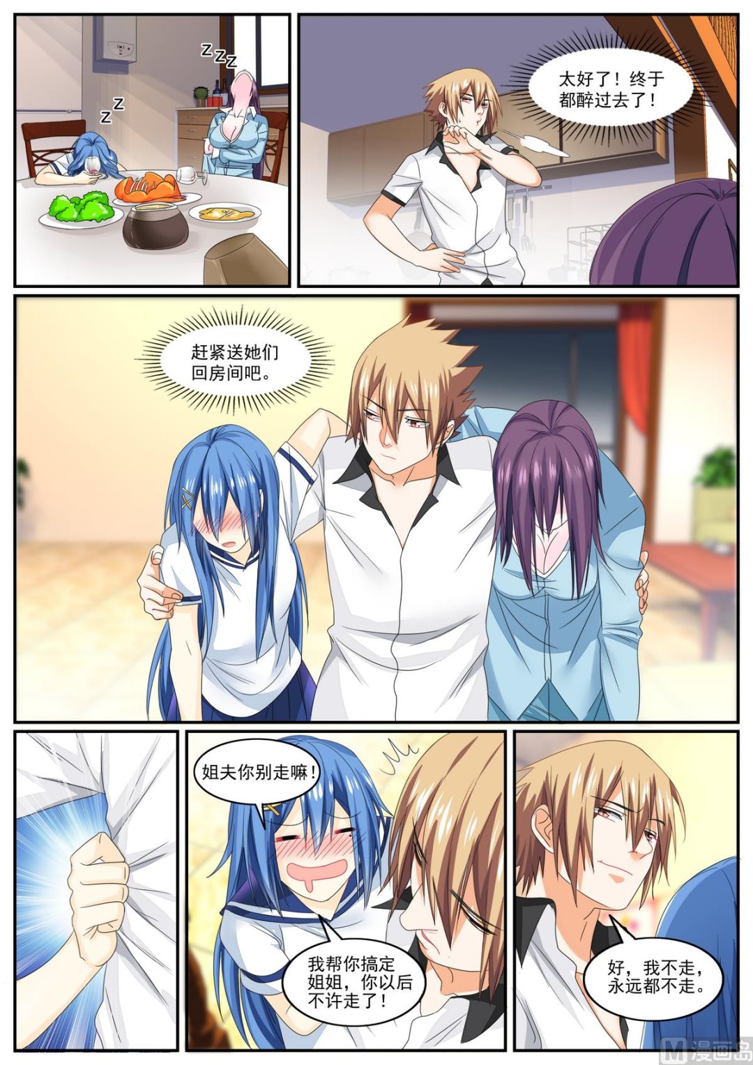 第77话6