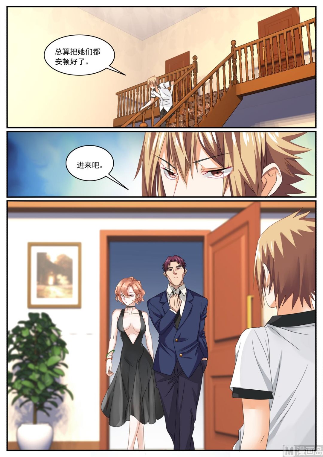 第77话7