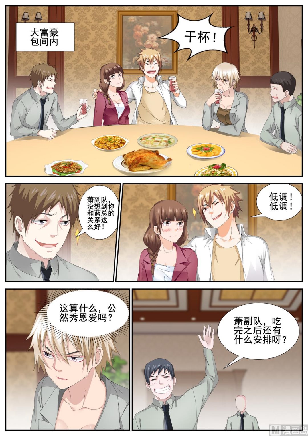 第81话0