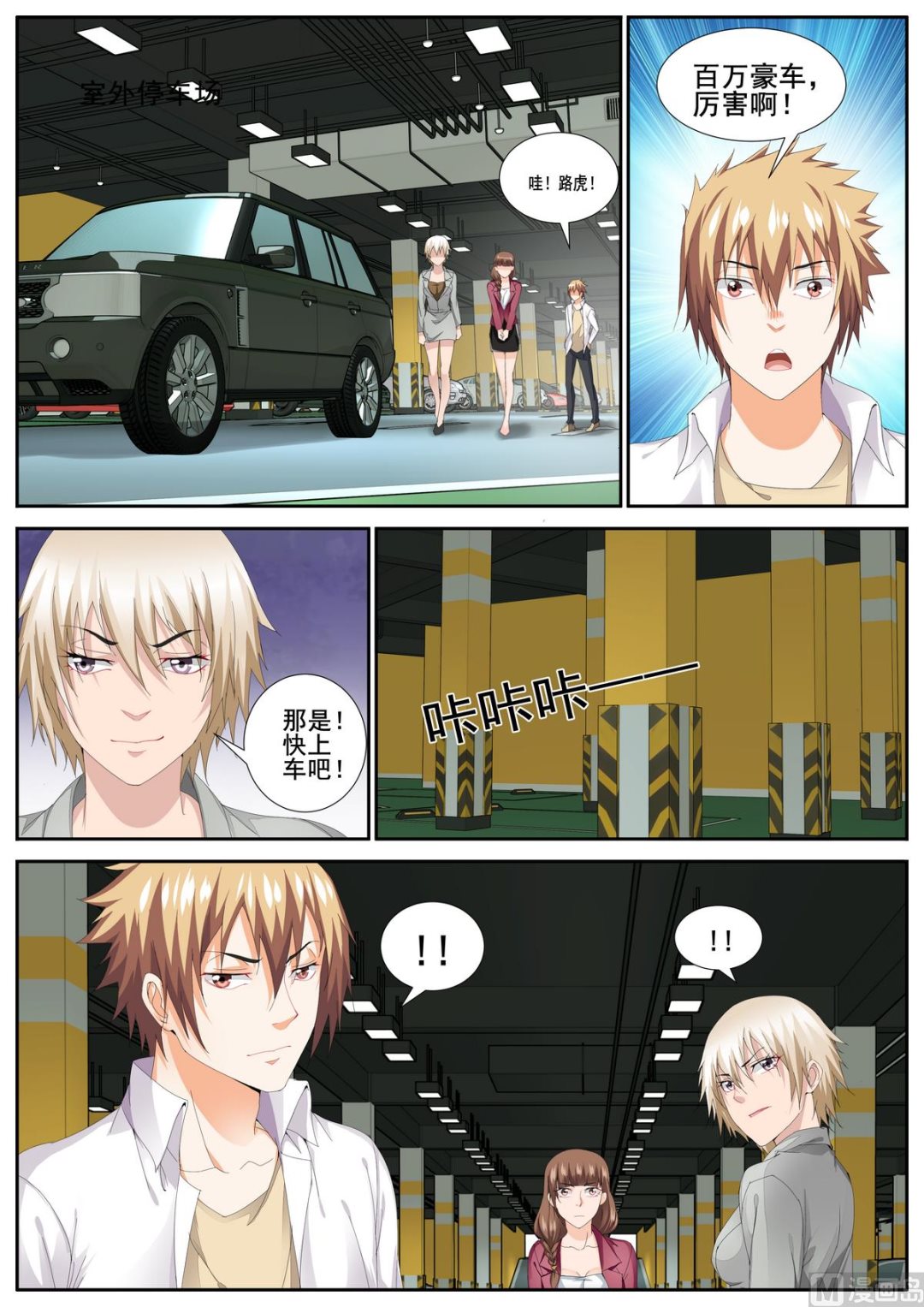 第81话3
