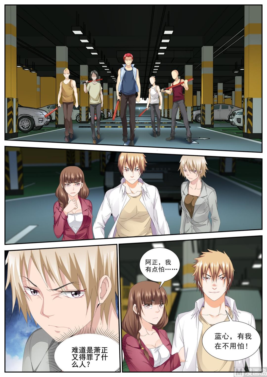 第81话4