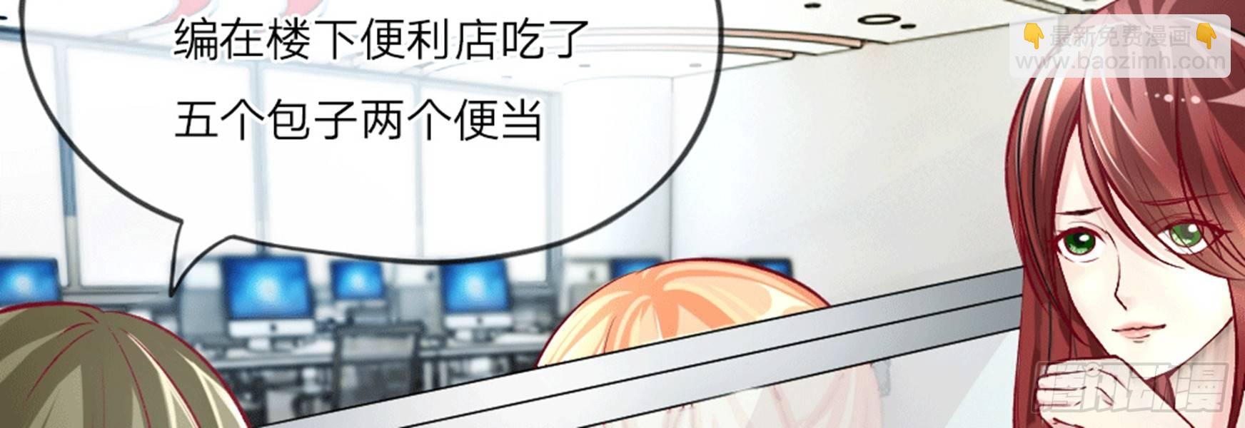 第1话 全都是因为胖29