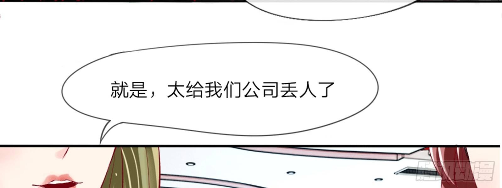 第1话 全都是因为胖32
