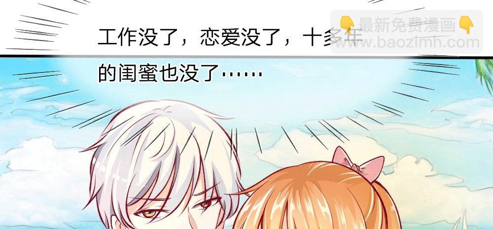 第3话 闪回！重拾美丽的少女22