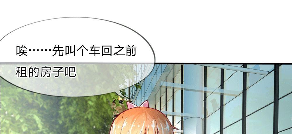 第3话 闪回！重拾美丽的少女27