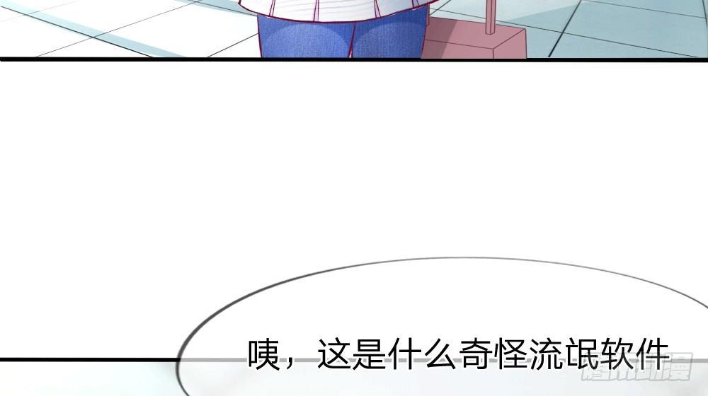 第3话 闪回！重拾美丽的少女29