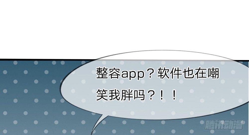 第3话 闪回！重拾美丽的少女32
